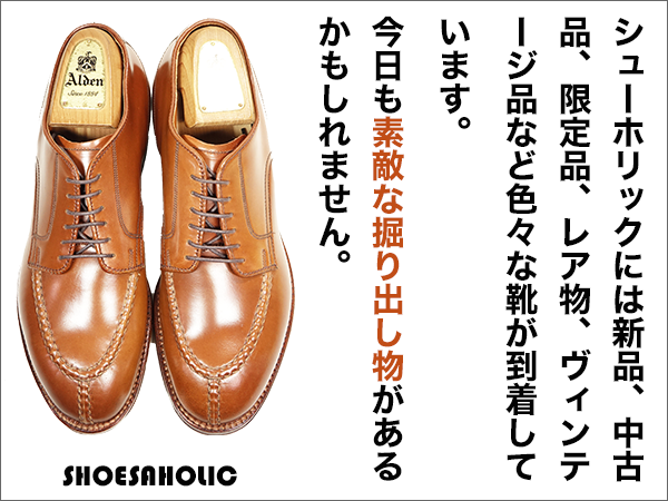 神奈川県のお客様より、高級靴オールデンのスエード インディーブーツ 